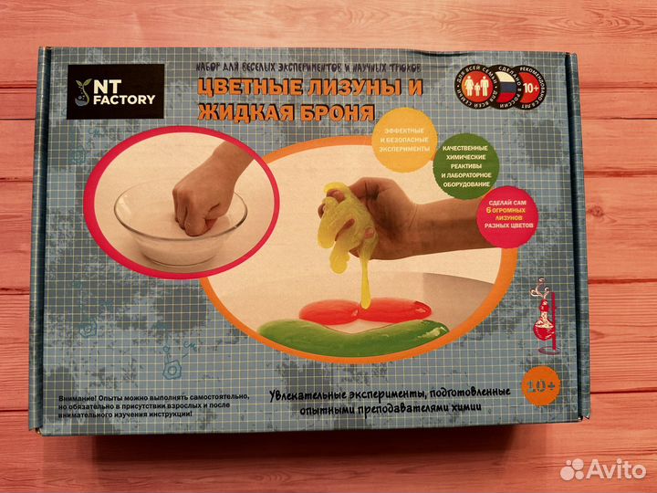 Набор химических экспериментов