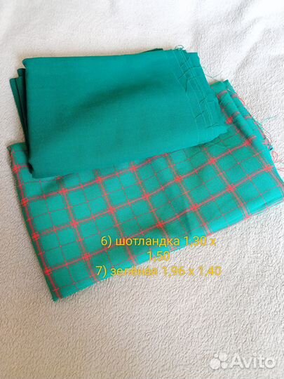 Отрезы тканей