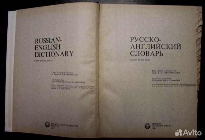 Русско-немецкий-английский словарь Гумилёв Карпов