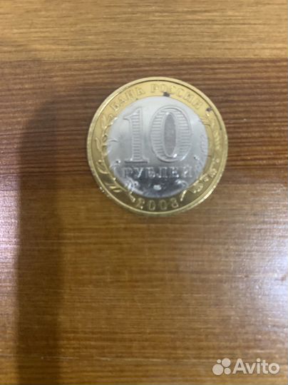 10 б. м 2008 г