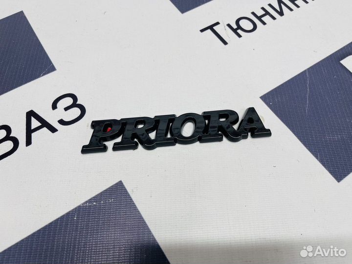 Шильдик “priora” черный лак на багажник