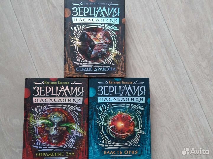 Зерцалия наследники,лунастры, роуз, эрагон