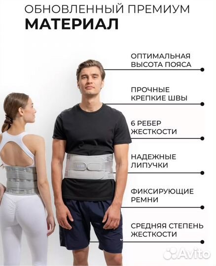 Пояс корсет для талии ортопедический xxl и xl