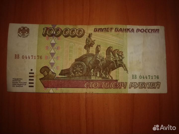 Купюра