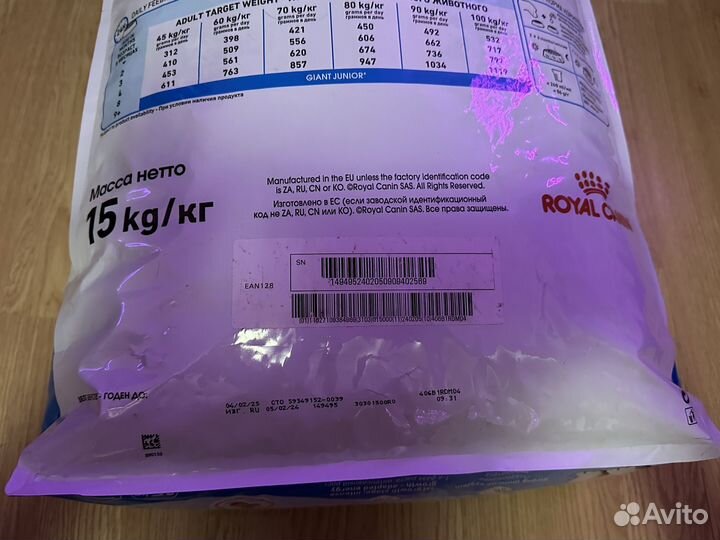 Корм royal canin puppy giant