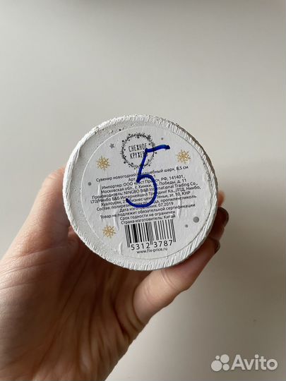 Шар новогодний