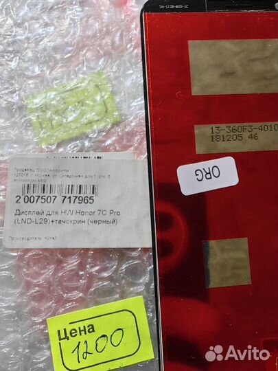 Запчасти для телефонов