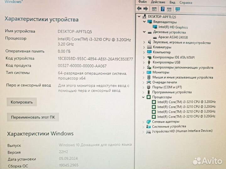 Компьютер идеальный для работы Core i3 8GB SSD