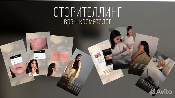 Ведение и продвижение социальных сетей, SMM