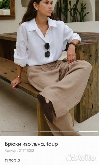 Voishe льняные штаны