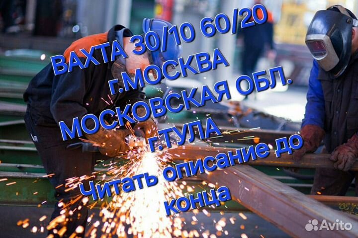 Слесарь мк,мср вахта в московскую область