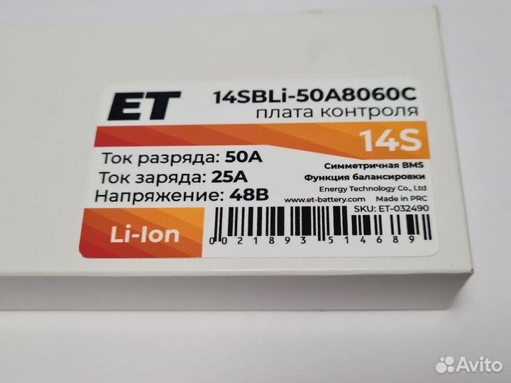 Плата контроля BMS Li-ion 14S 48V 50A