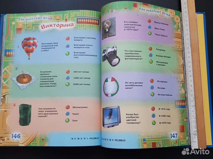 Узнавать мир