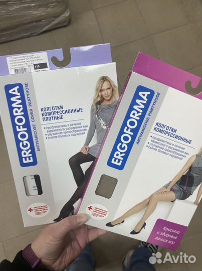 Трикотаж противоварикозный новый. Чулки, колготки