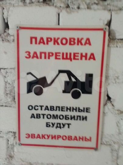 Гараж, 18 м²