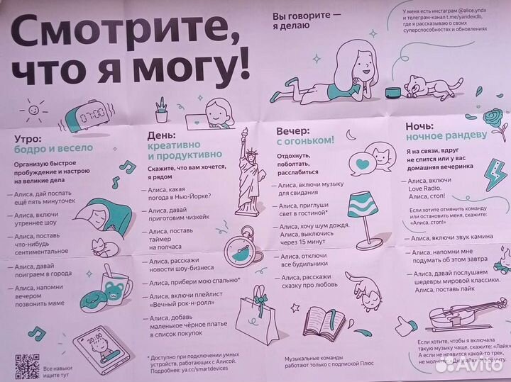 Яндекс станция lite