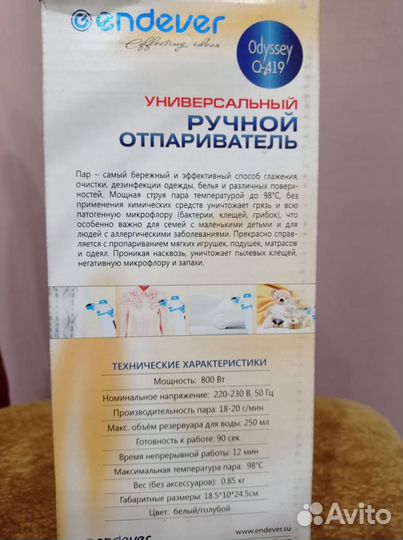 Отпариватель для одежды ручной