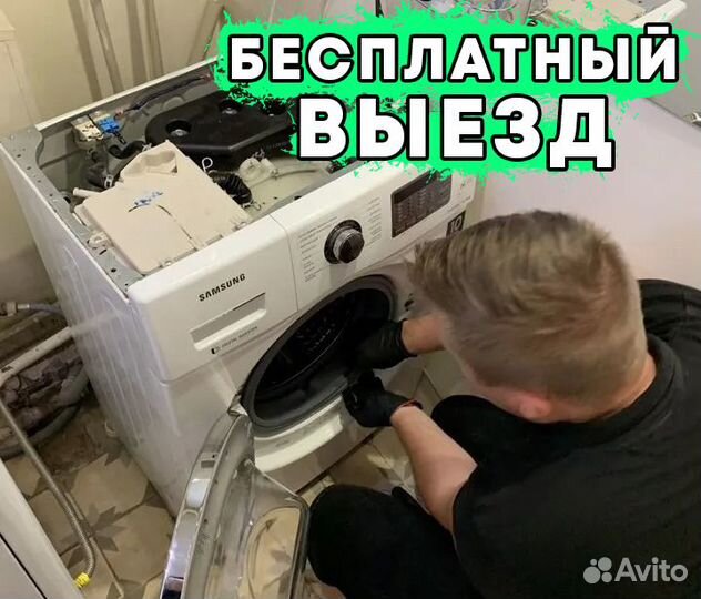 Ремонт стиральных машин без посредников