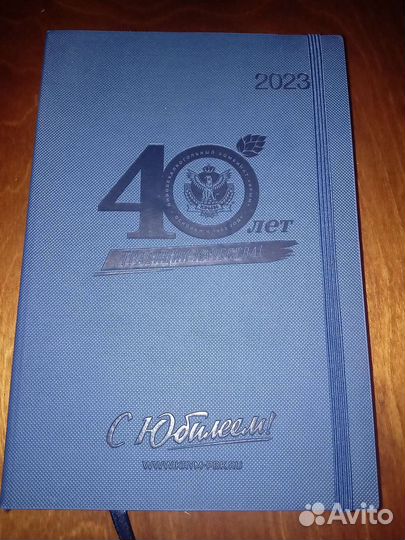 Ежедневник датированный 2023