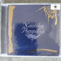 Nautilus Pompilius - Легенды Русского Рока (CD)