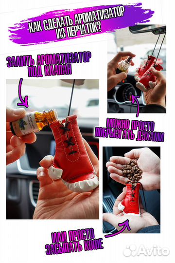 Автопарфюм / Аксессуар в авто / цска