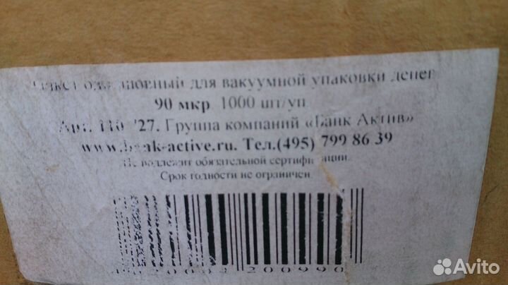 Вакуумные пакеты 200х300 мм