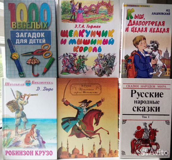 Сказки книга для детей