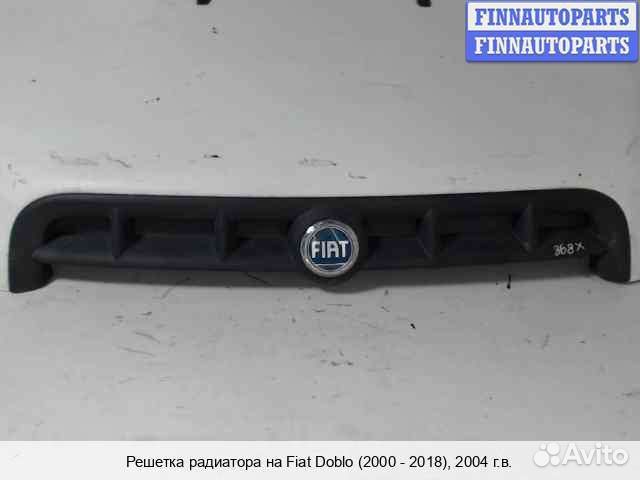 Решетка радиатора перед Fiat Doblo I (223), 2004 1.3 Дизель