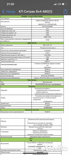 Sinotruk ZZ3315C, 2023