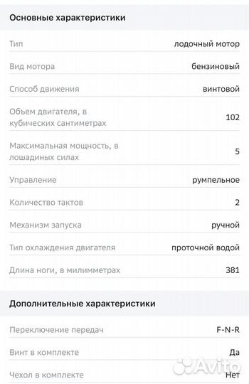 Лодочный мотор Hidea HD5FHS(новый)