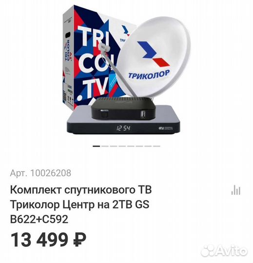 Триколор тв на 2 Телевизора