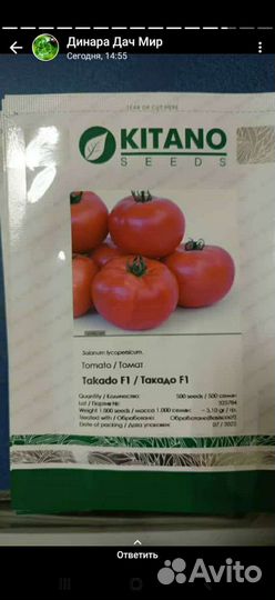 Томат Такадо