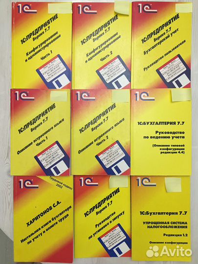 Книги бухгалтеру 1С:Предприятие