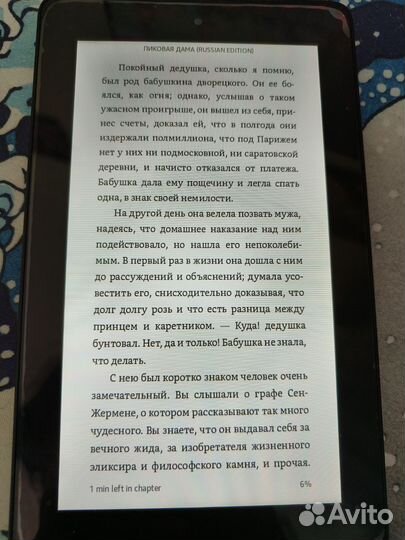 Планшет kindle fire