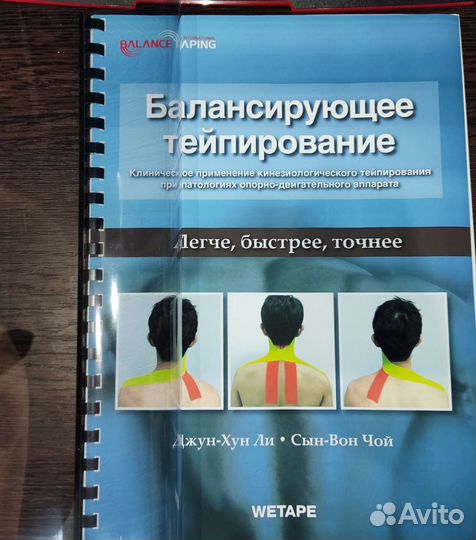 Балансирующее тейпирование