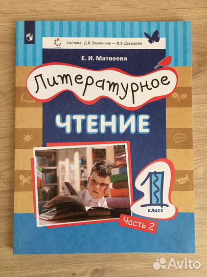 Учебник по литературе Е.И. Матвеева