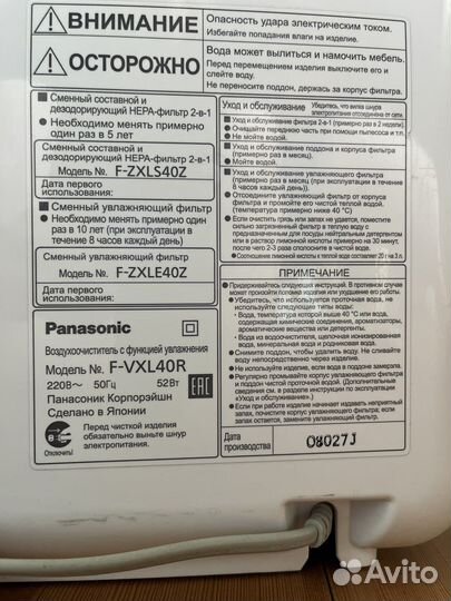Климатический комплекс Panasonic F-VXL40R
