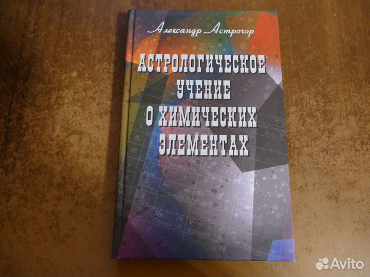 Александр Астрогор. 6 книг