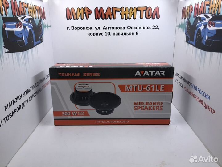 Динамики Avatar MTU-61LE мидбас - установка