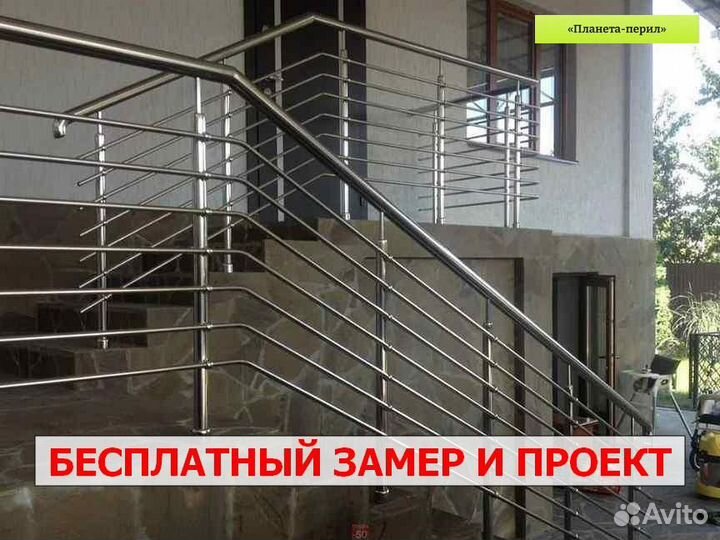 Перила из нержавеющей стали