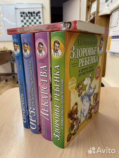 Детский доктор Евгений Комаровский. 5 книг