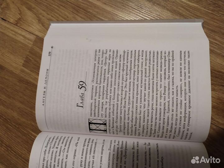 Книга Дэн Браун