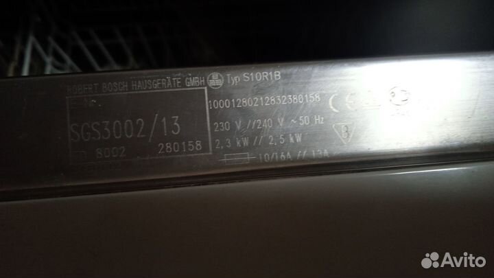 Продам посуду моечную машинку