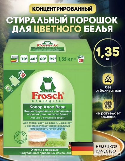 Концентрированный стиральный порошок для цветного