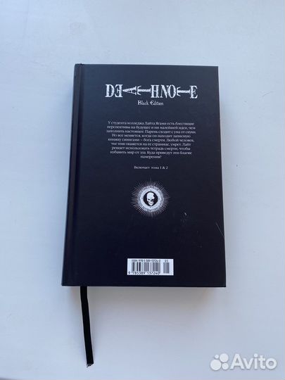 Манга Death Note