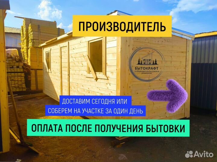 Бытовка хозблок дачный вагончик