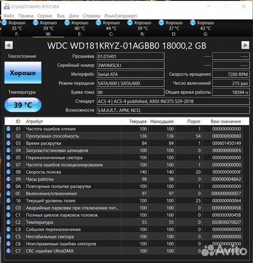 Hdd 18tb WD Gold