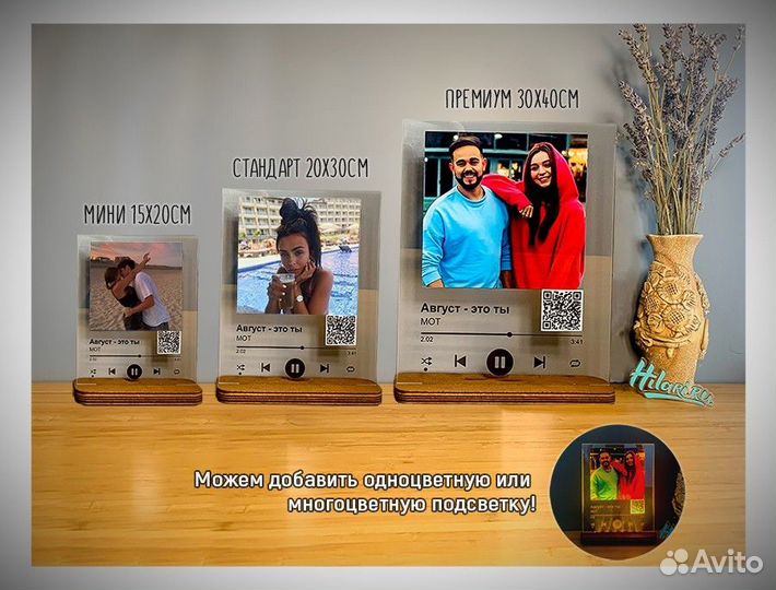 Трек пластина с доп. реальностью