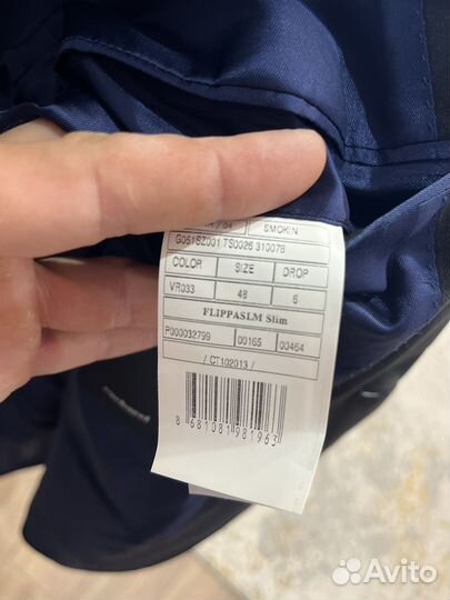 Смокинг Cacharel