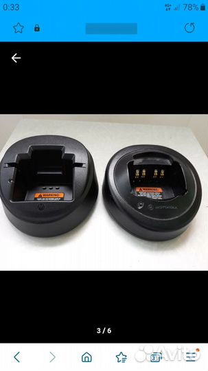 Зарядное устройство для р/ст. Motorolla